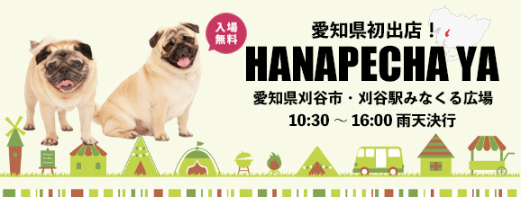 念願の愛知出店決定!!