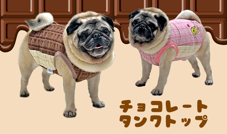 チョコレートタンクトップ