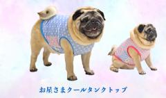 お星さまクールタンクトップ