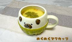 ぬくぬくマグカップ