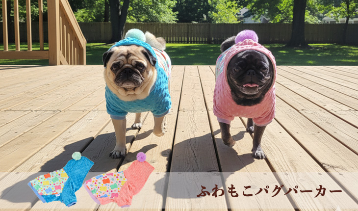 ふわもこパグパーカー